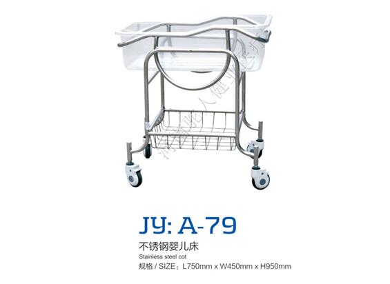 JY：A-79不锈钢婴儿床