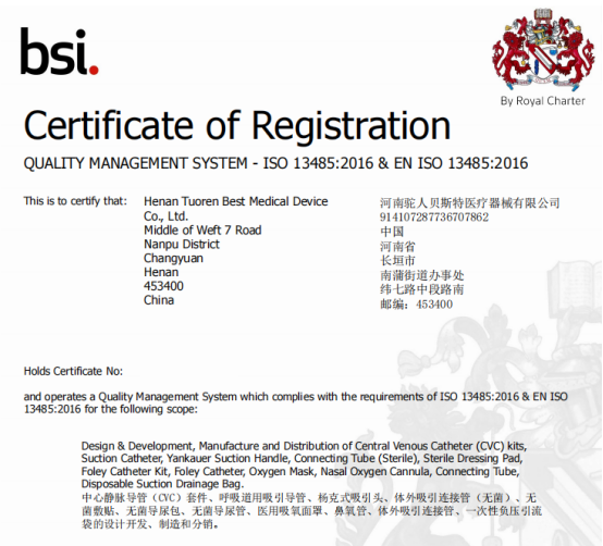 国际质量认可！再获ISO13485体系认证！