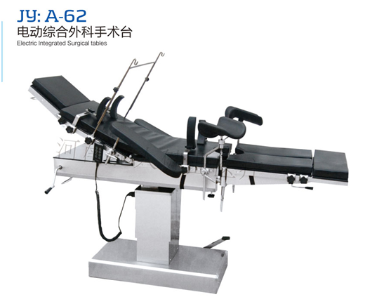 JY：A-62电动综合外科手术台