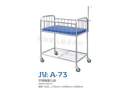 JY：A-73不锈钢婴儿床