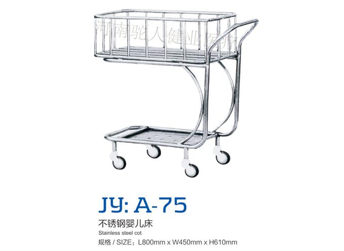 JY：A-75不锈钢婴儿床