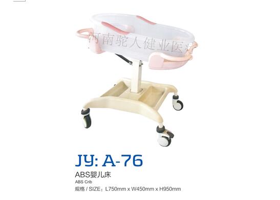 JY：A-76ABS婴儿床
