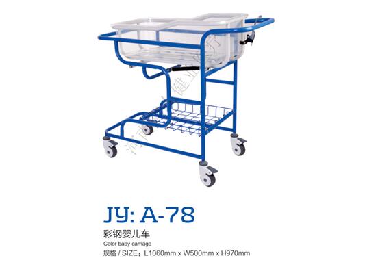 JY：A-78彩钢婴儿床