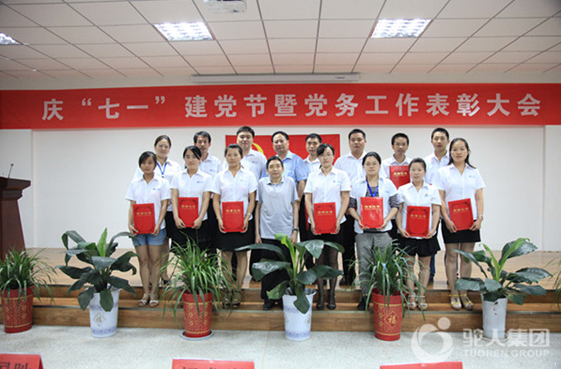 Tuoren Group Party had a theme activities to celebrate the 92th anniversary of the Chinese Communist Party